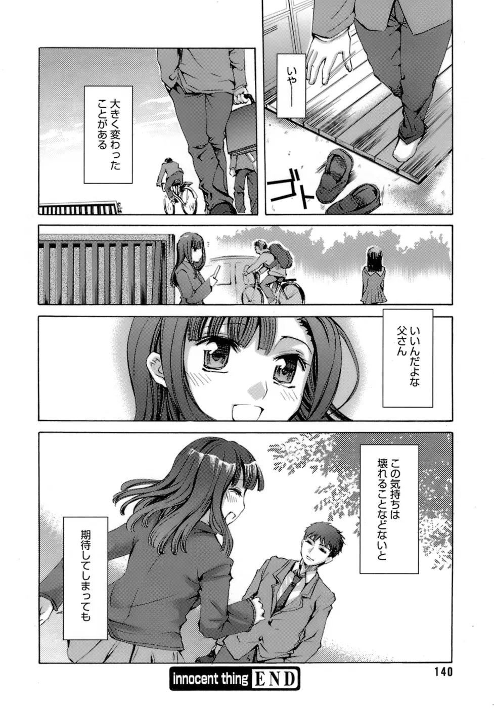 웹툰 이미지 143