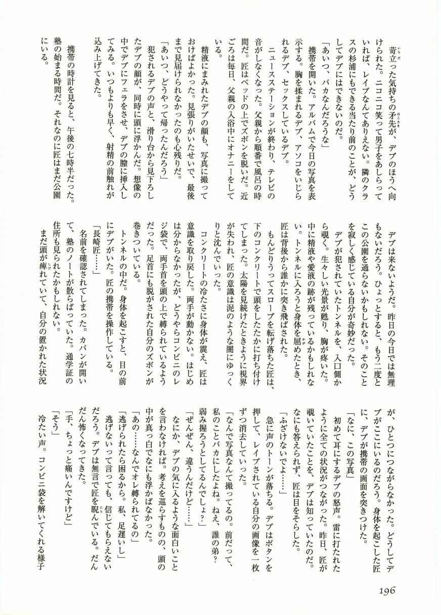 웹툰 이미지 197