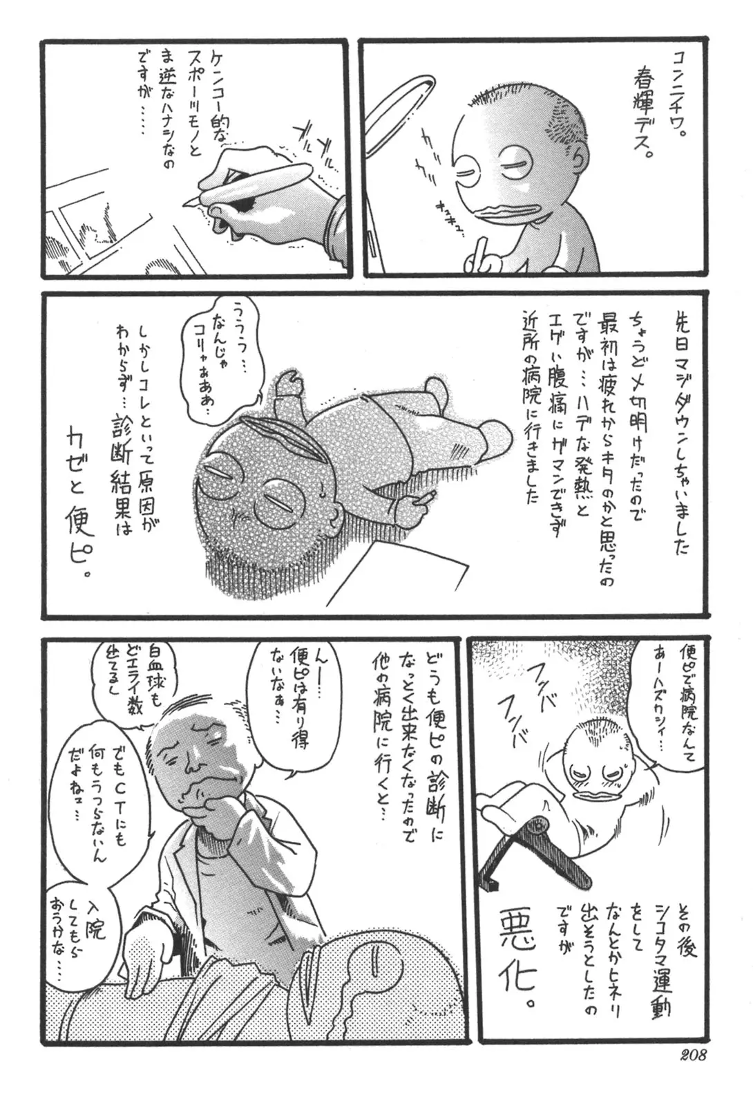 웹툰 이미지 207
