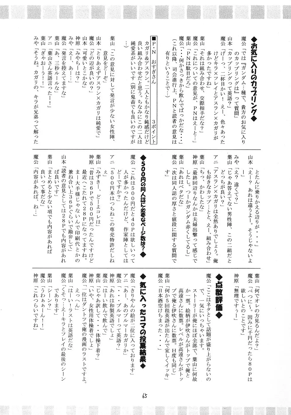 웹툰 이미지 63