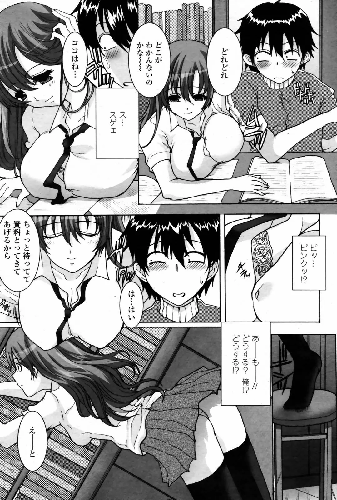 웹툰 이미지 391