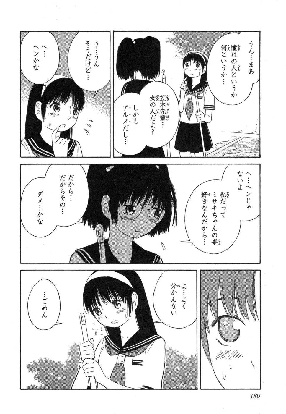 웹툰 이미지 179
