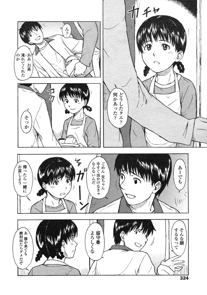 웹툰 이미지 361