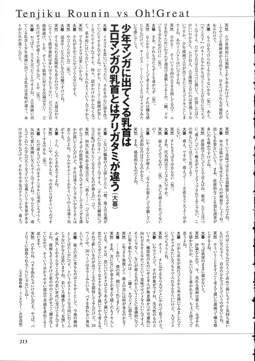 웹툰 이미지 209