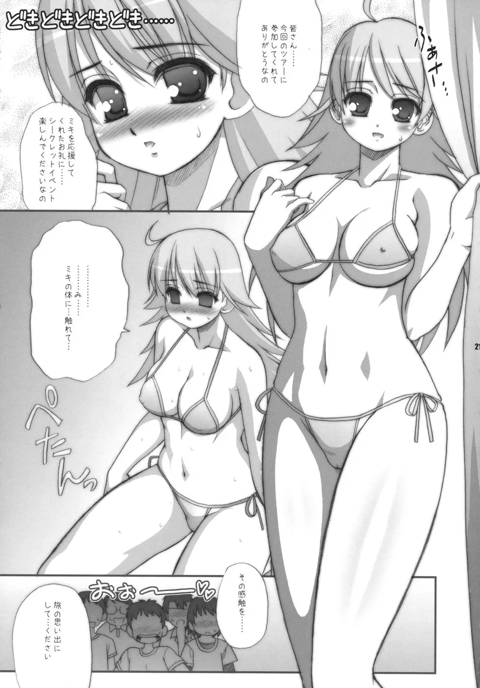 웹툰 이미지 20