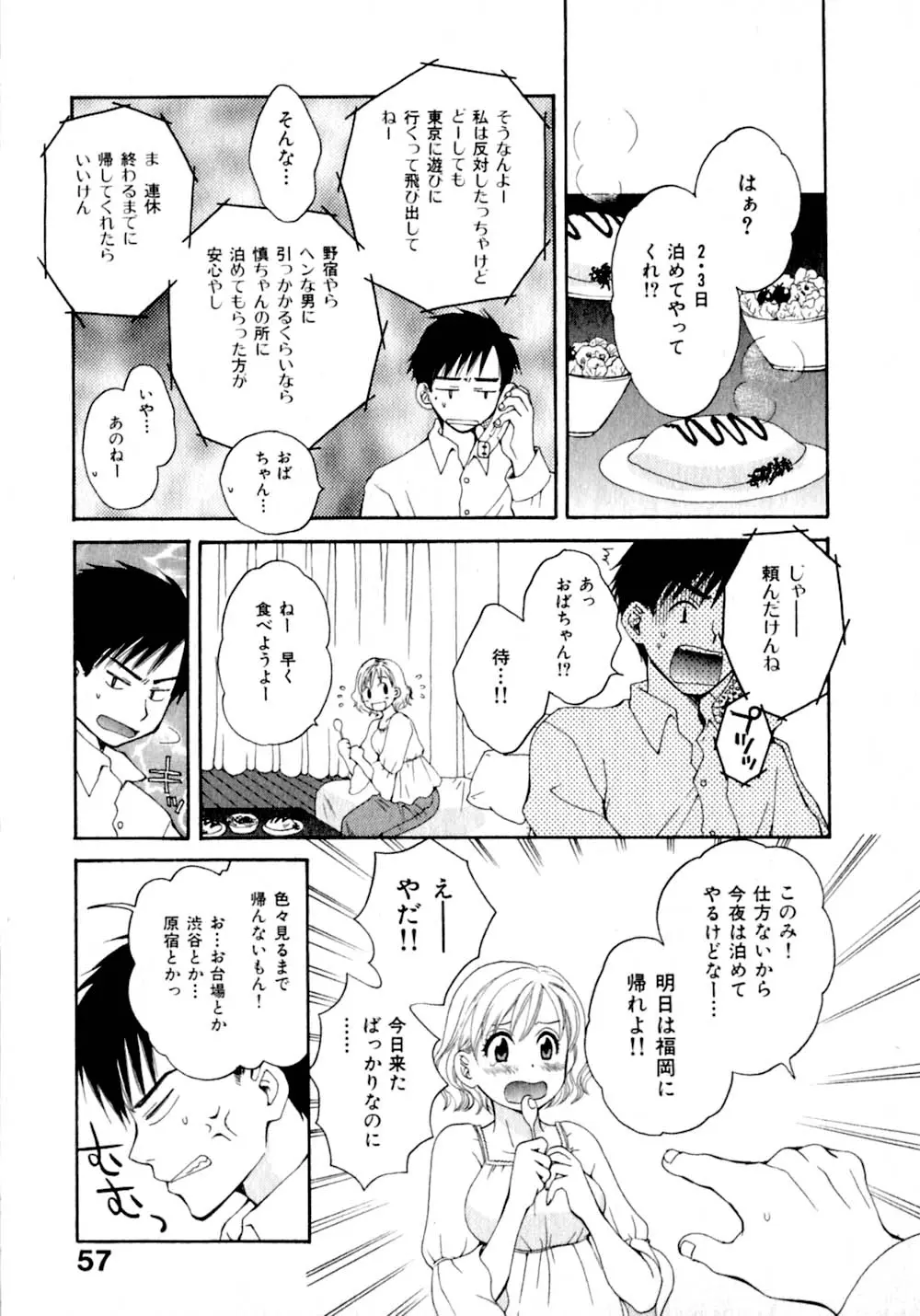 웹툰 이미지 63