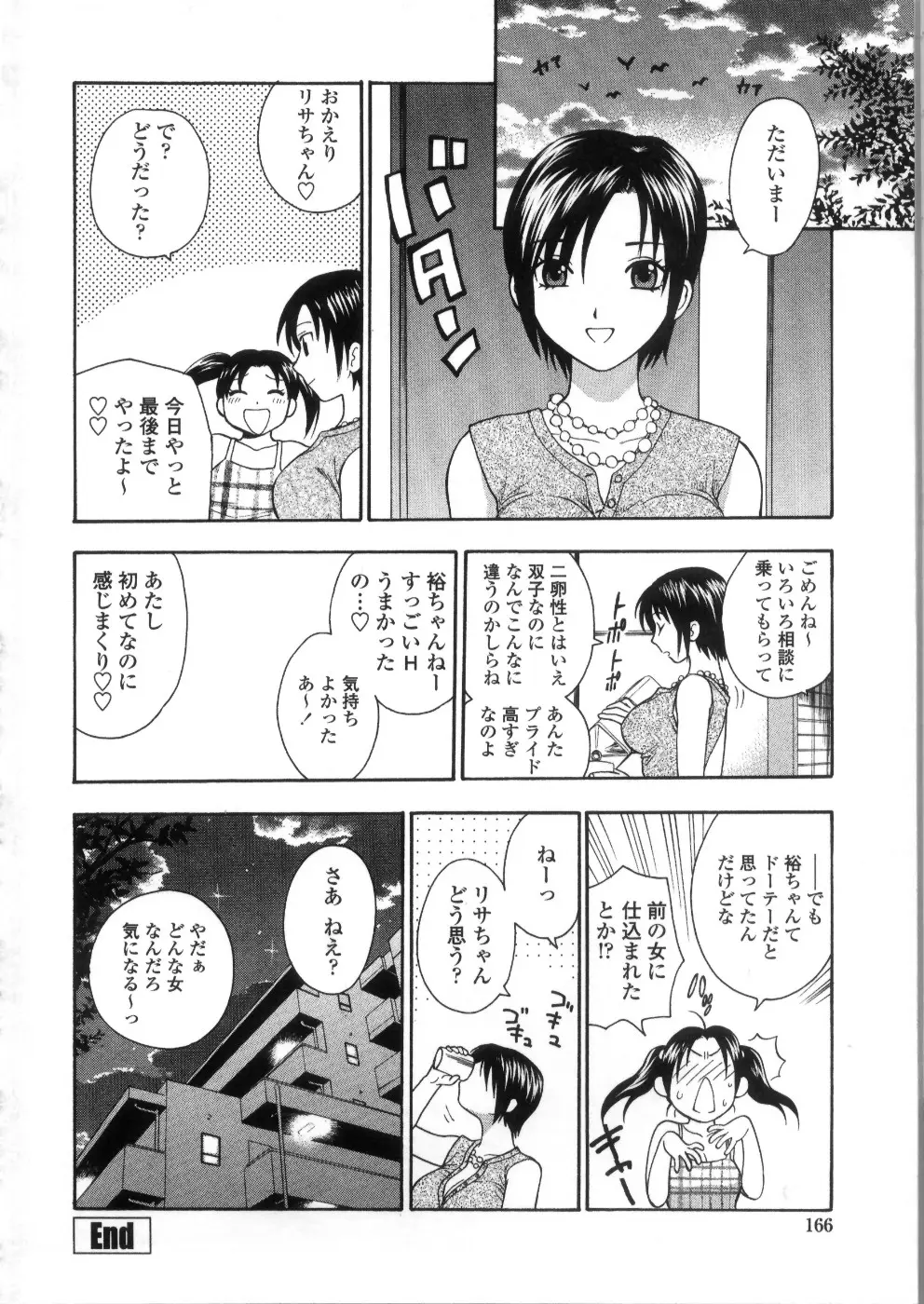 웹툰 이미지 167