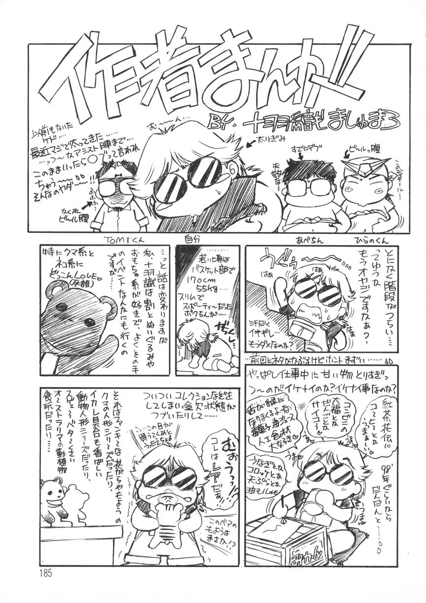 웹툰 이미지 185