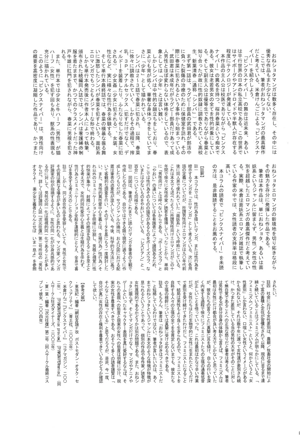 웹툰 이미지 58