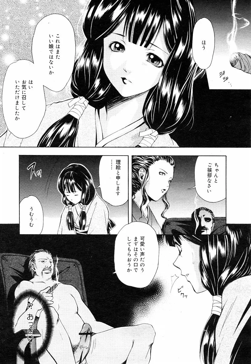 웹툰 이미지 198