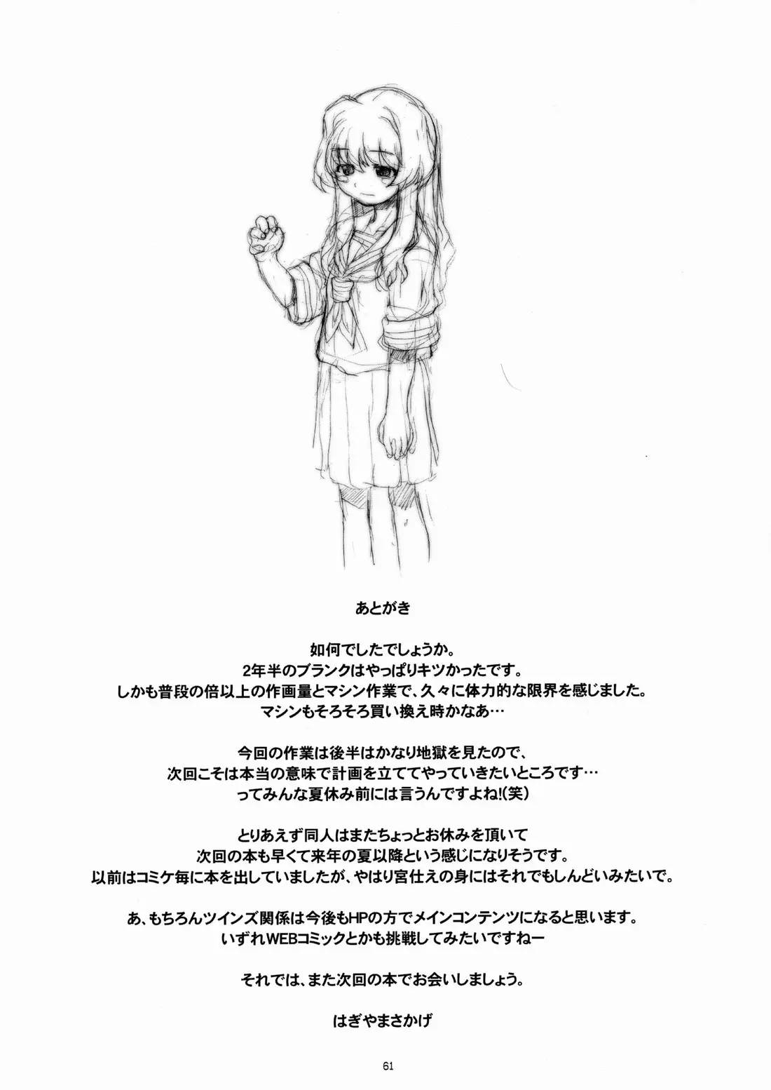 웹툰 이미지 59
