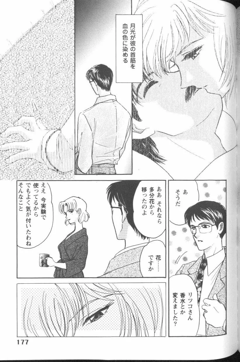 웹툰 이미지 176