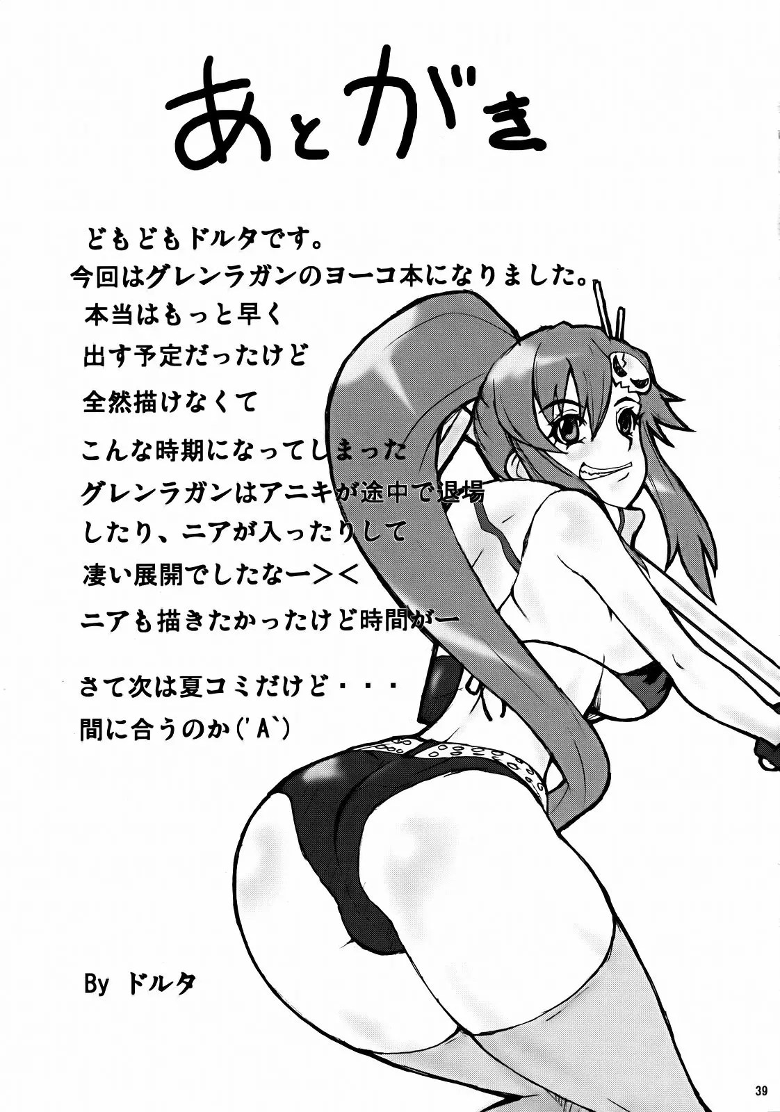 웹툰 이미지 37