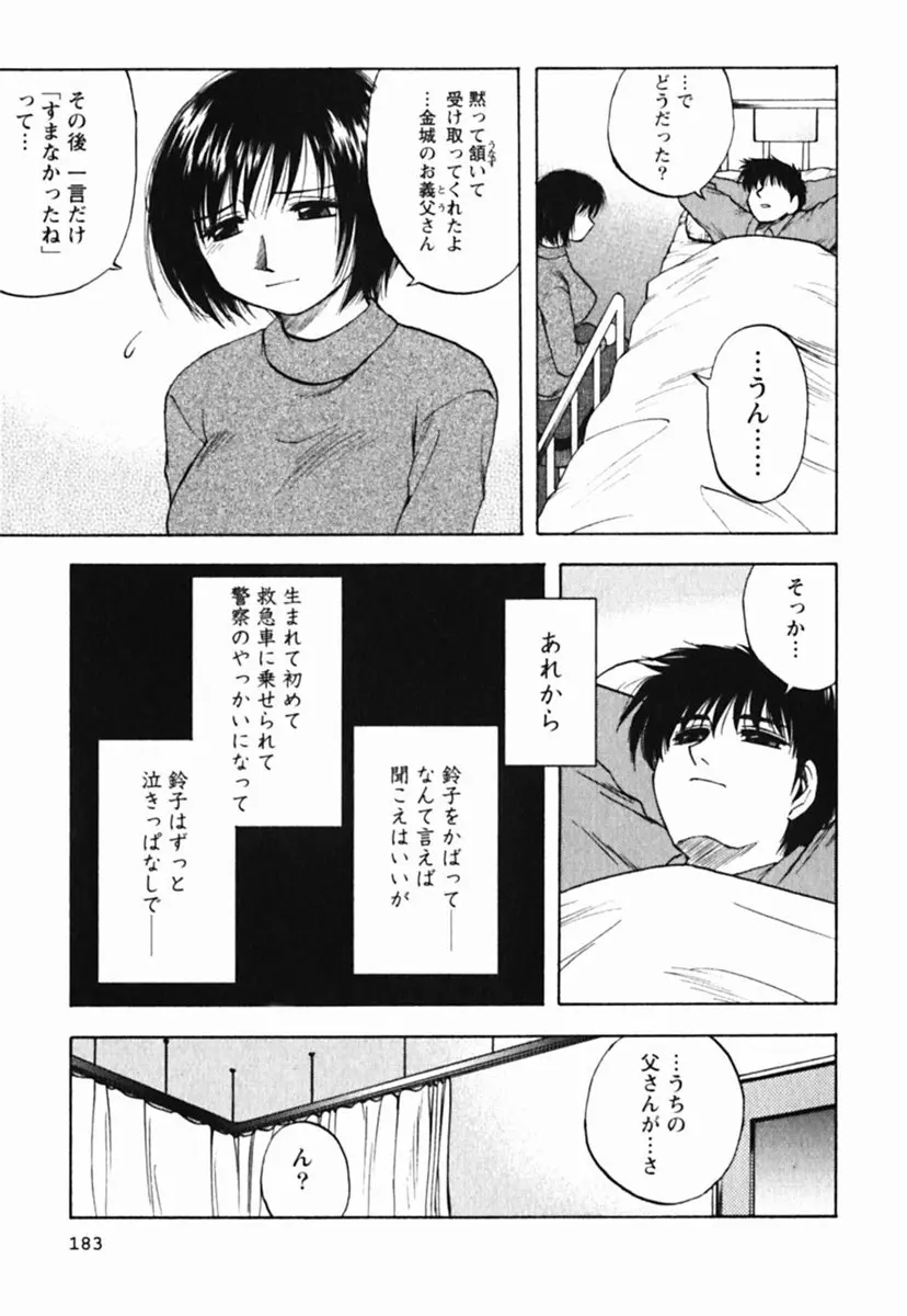 웹툰 이미지 186