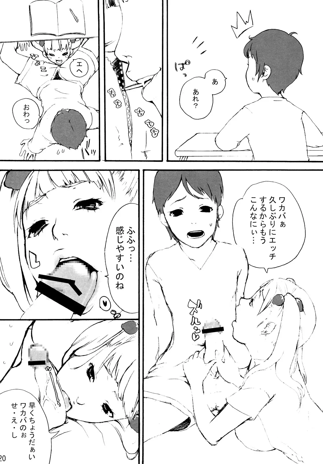 웹툰 이미지 18