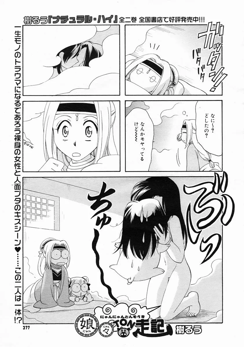 웹툰 이미지 374