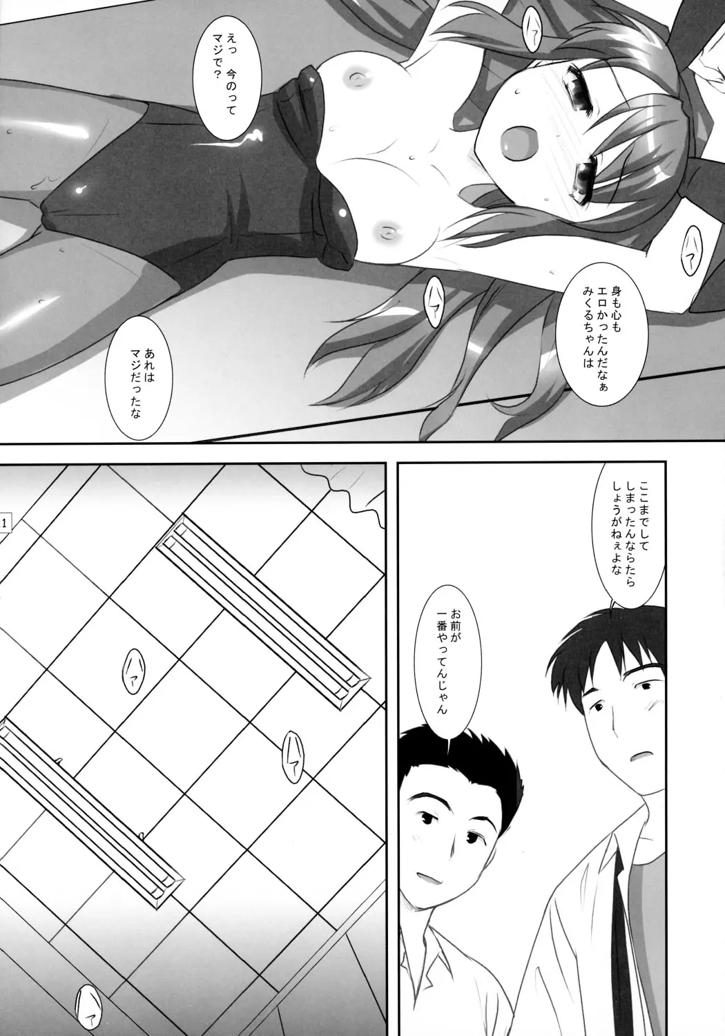 웹툰 이미지 9