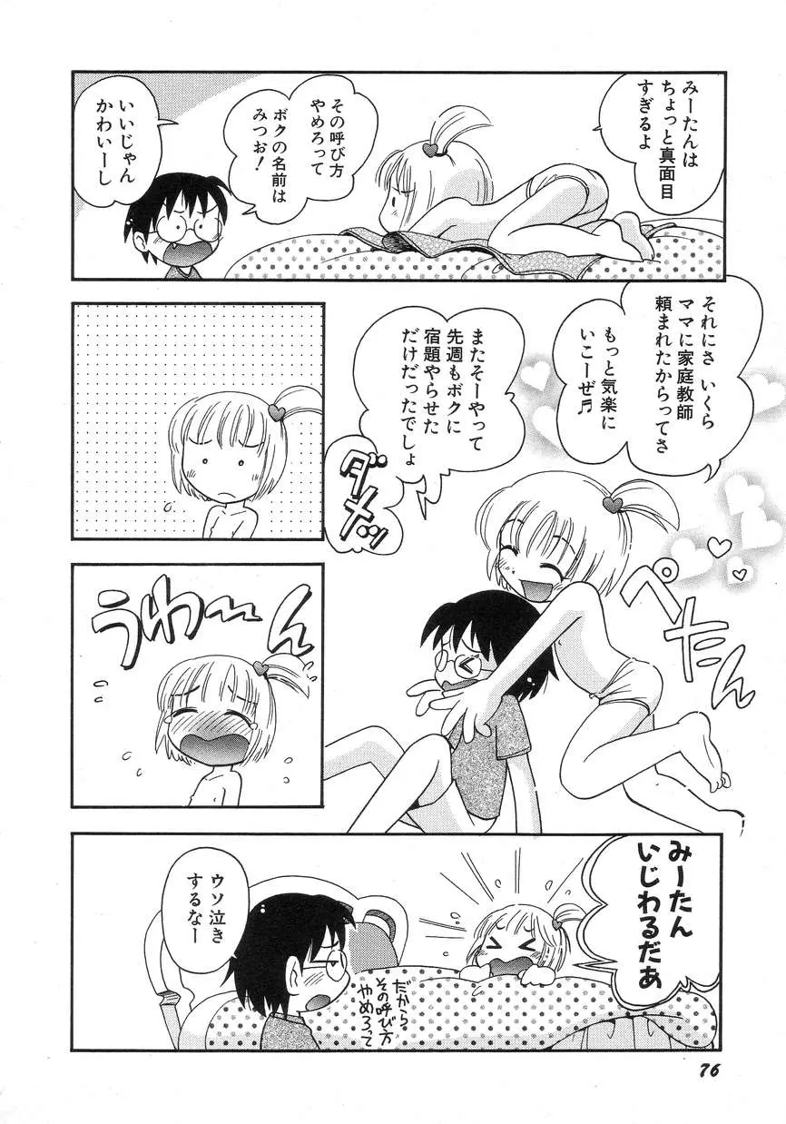 웹툰 이미지 79