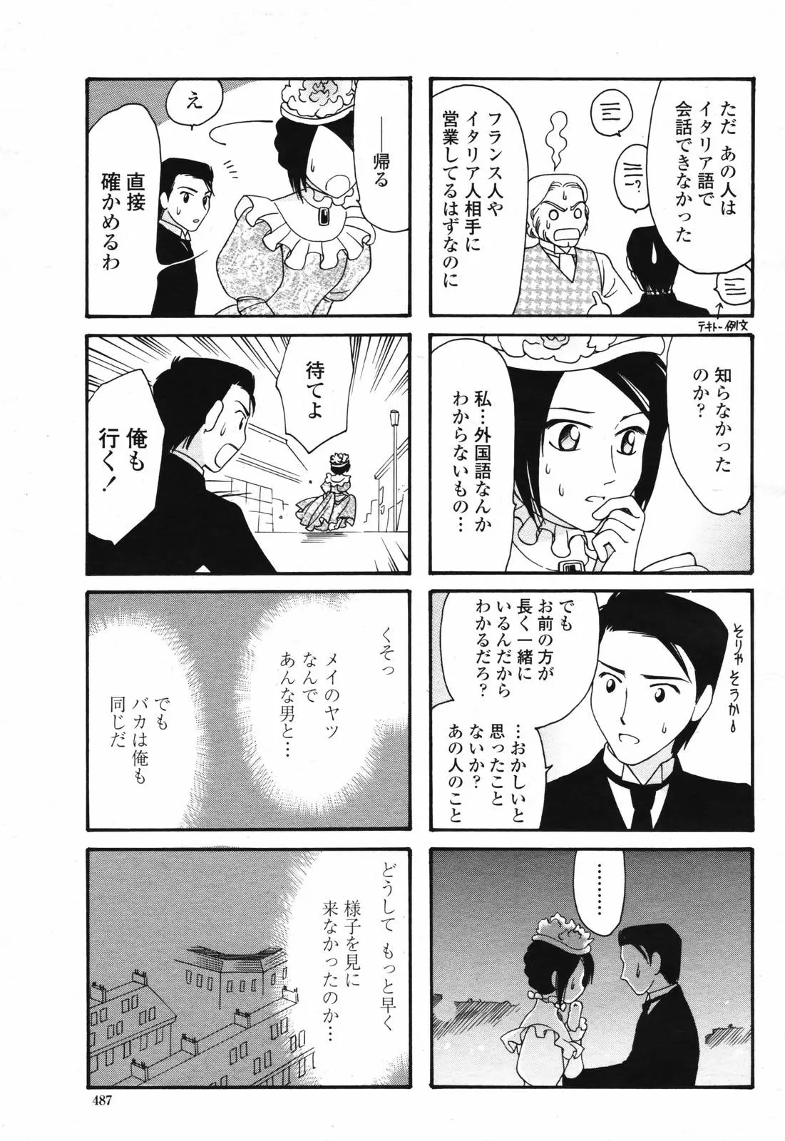 웹툰 이미지 488