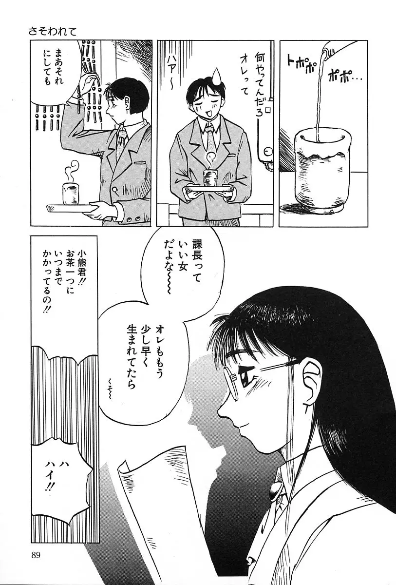 웹툰 이미지 89