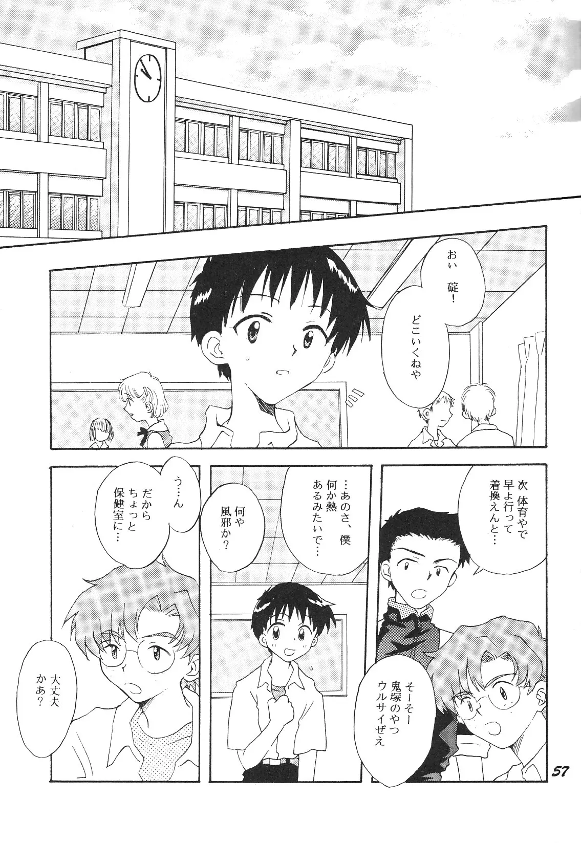 웹툰 이미지 56