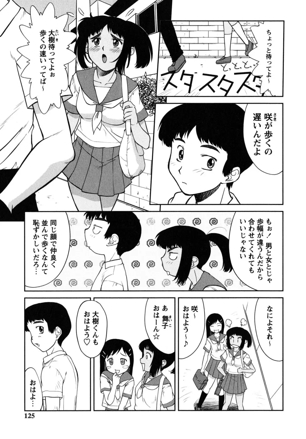 웹툰 이미지 124