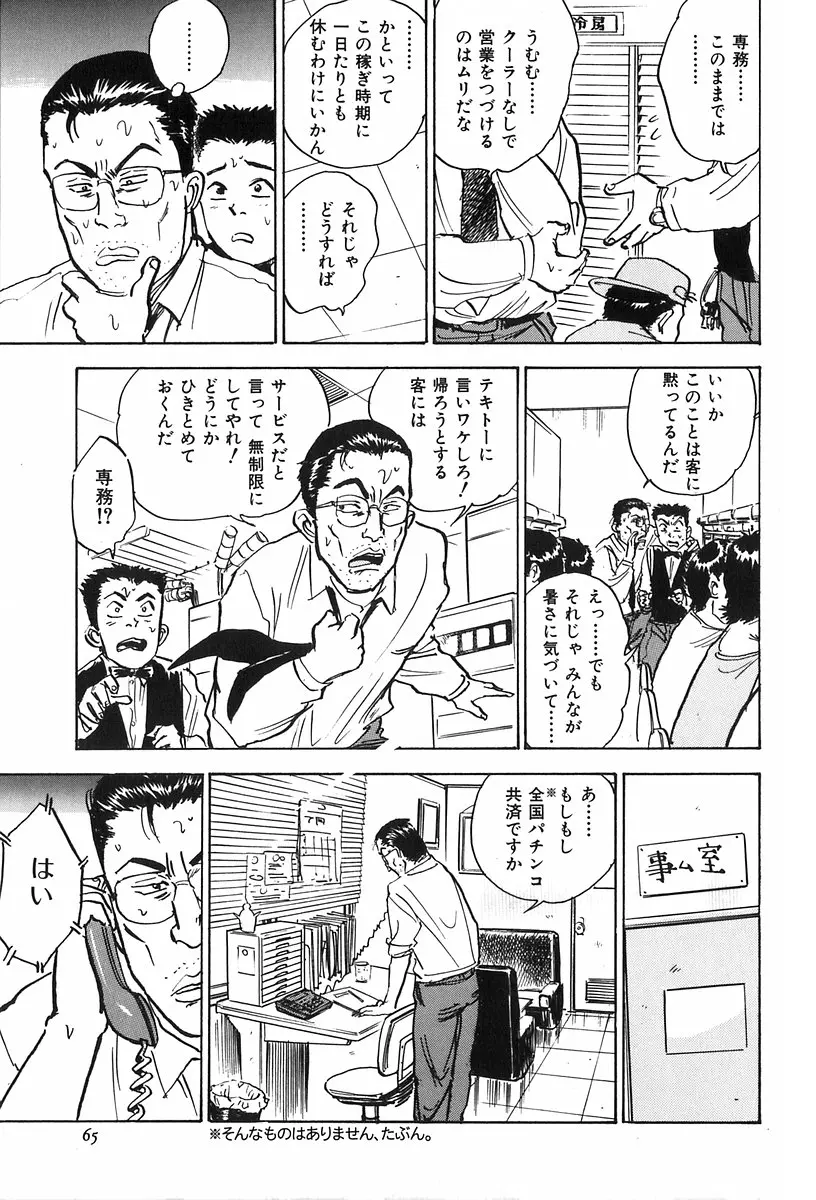 웹툰 이미지 67