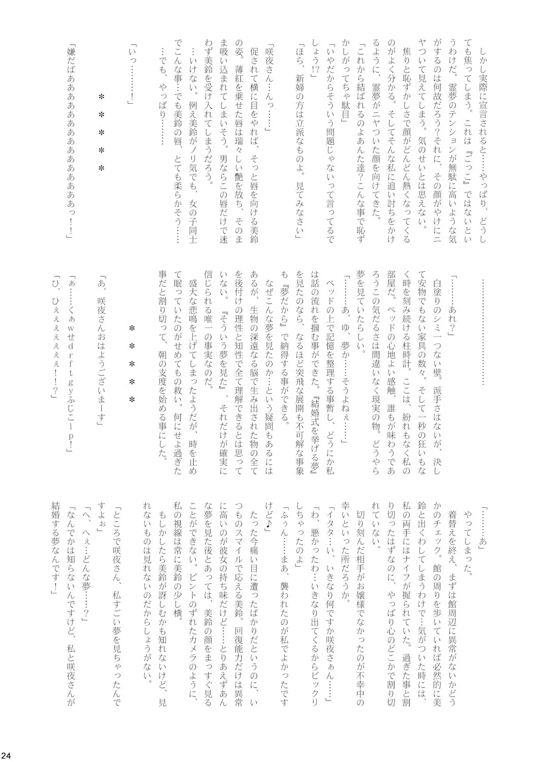 웹툰 이미지 22