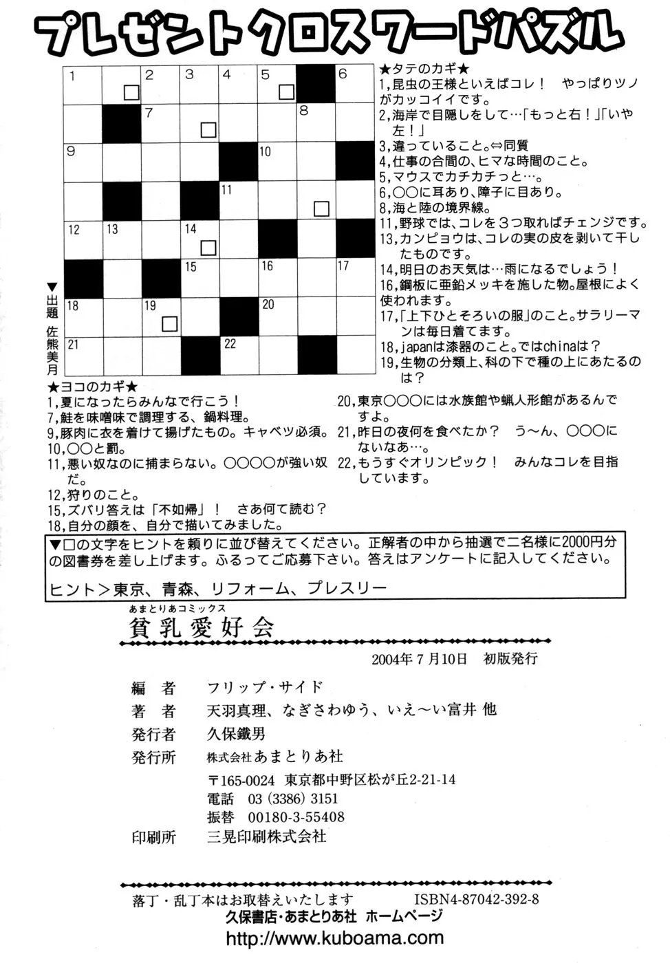 웹툰 이미지 174