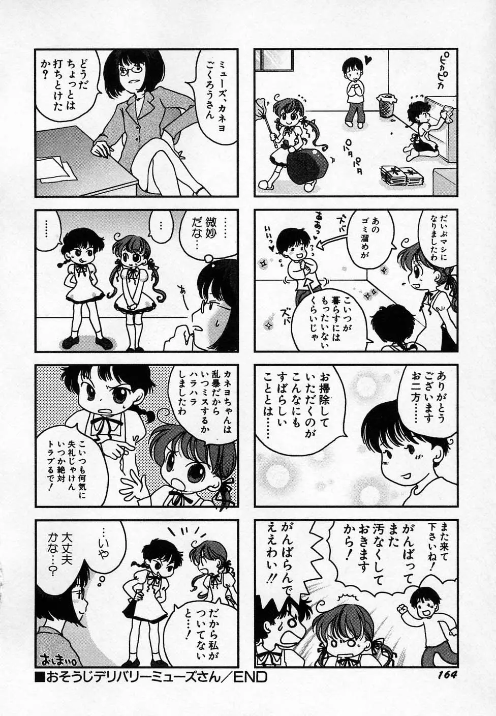 웹툰 이미지 167