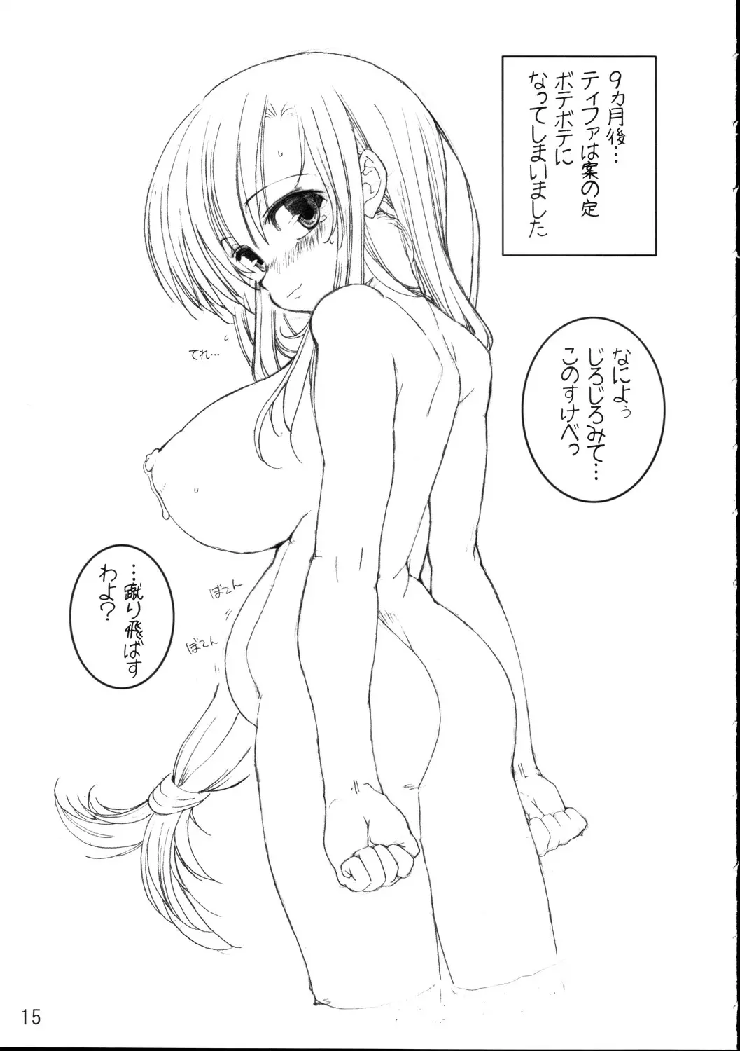웹툰 이미지 13