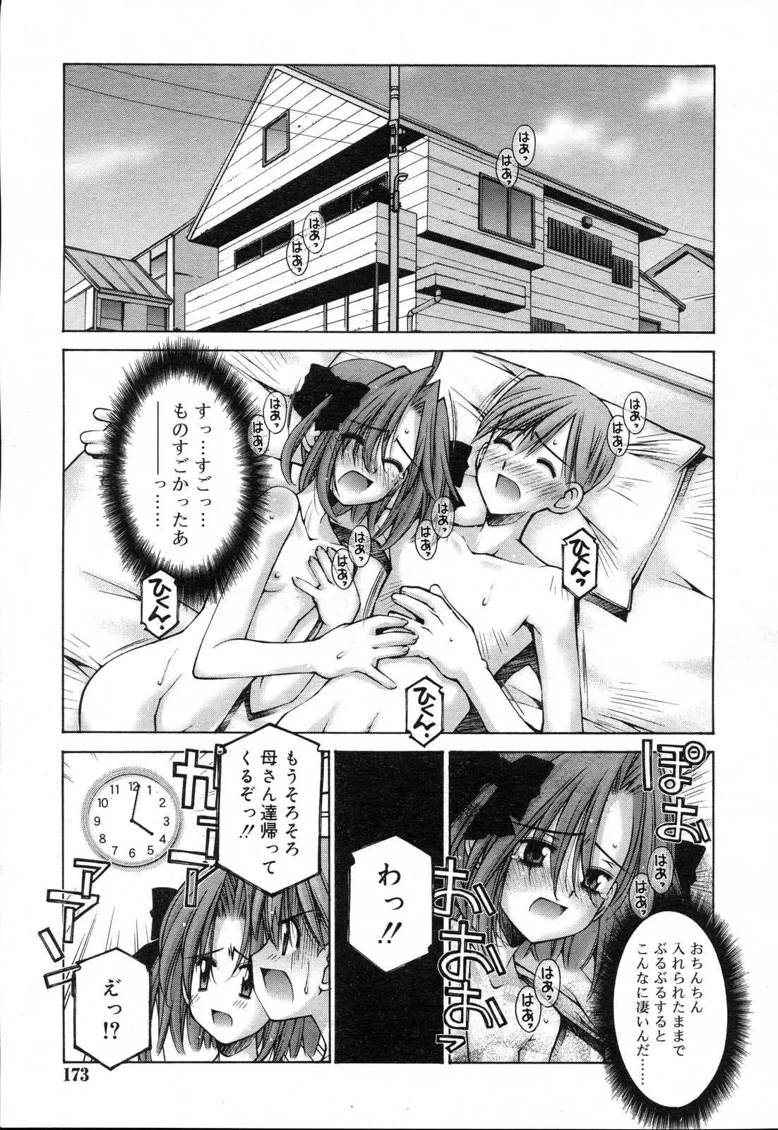 웹툰 이미지 172