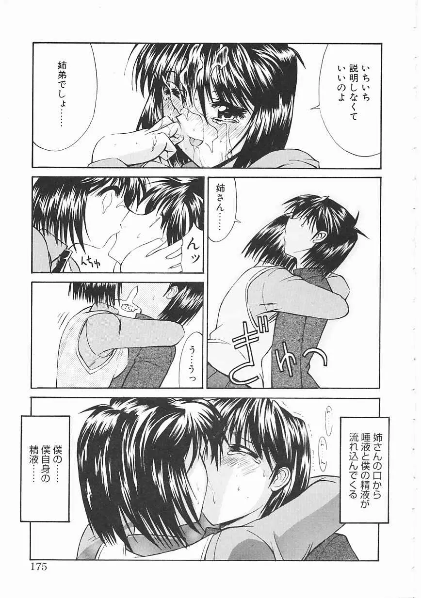 웹툰 이미지 174