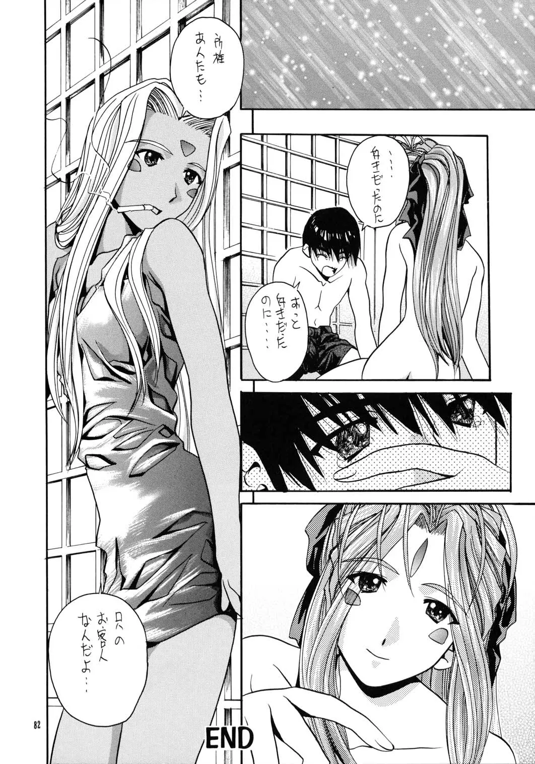 웹툰 이미지 80