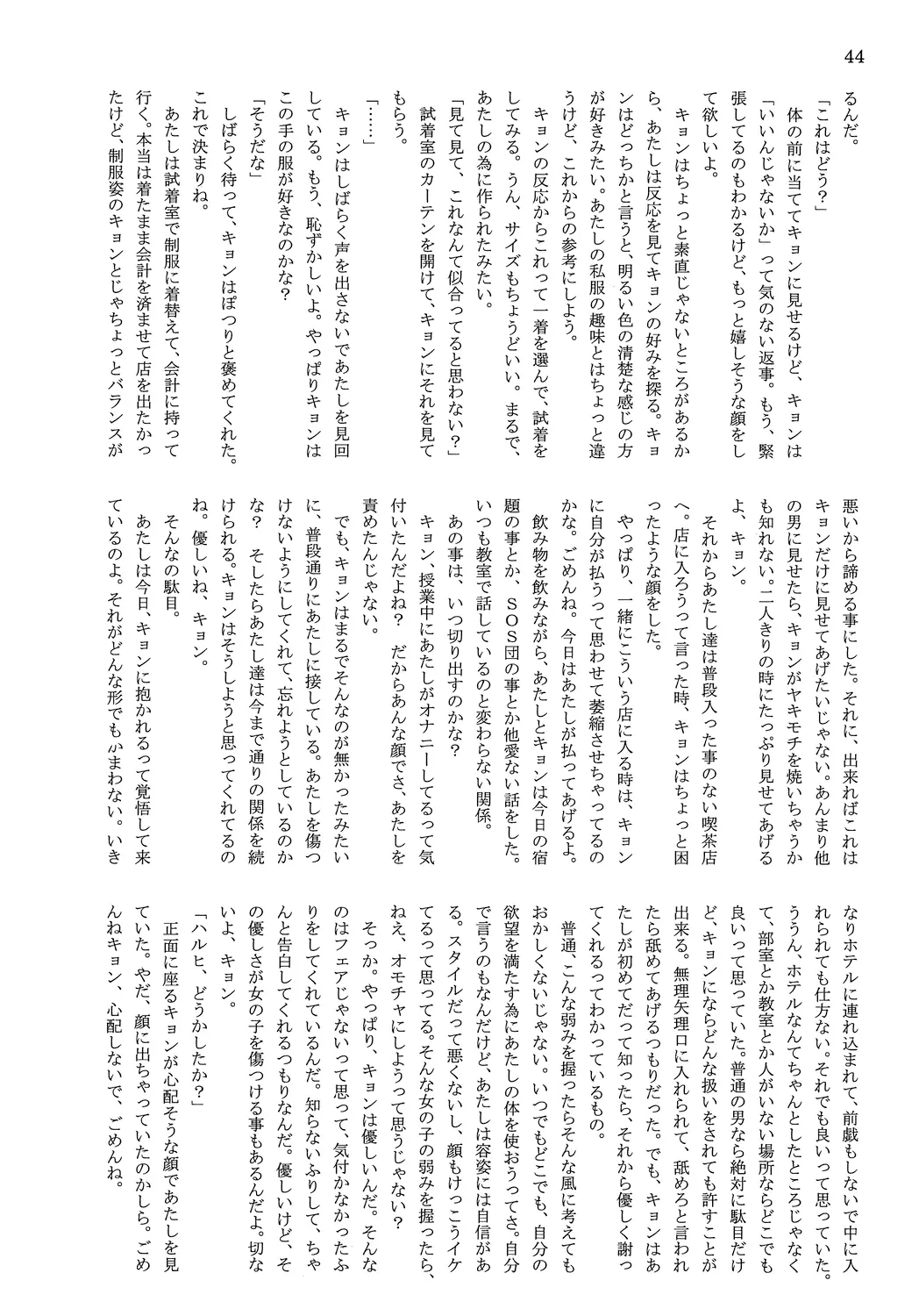 웹툰 이미지 45