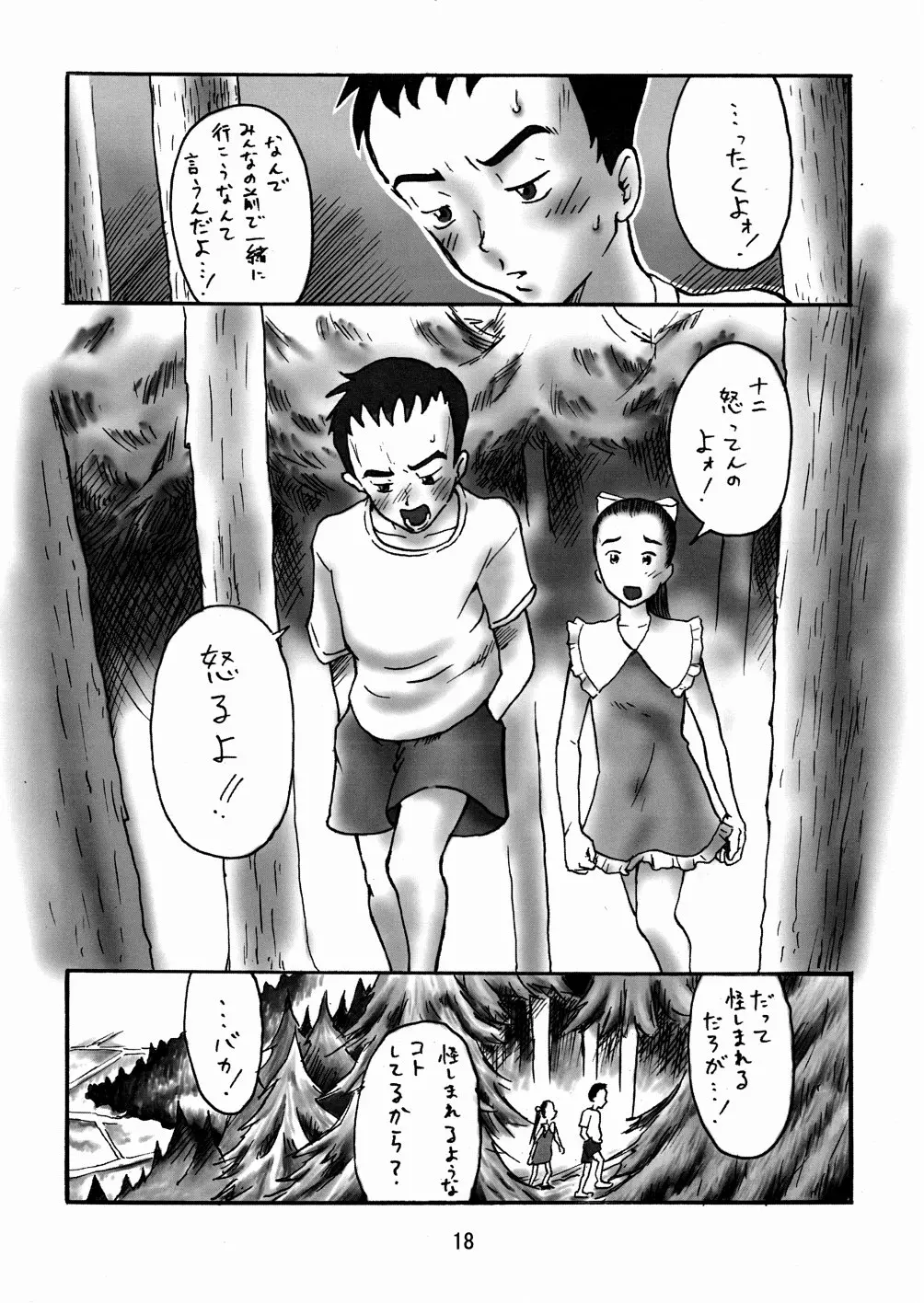 웹툰 이미지 17