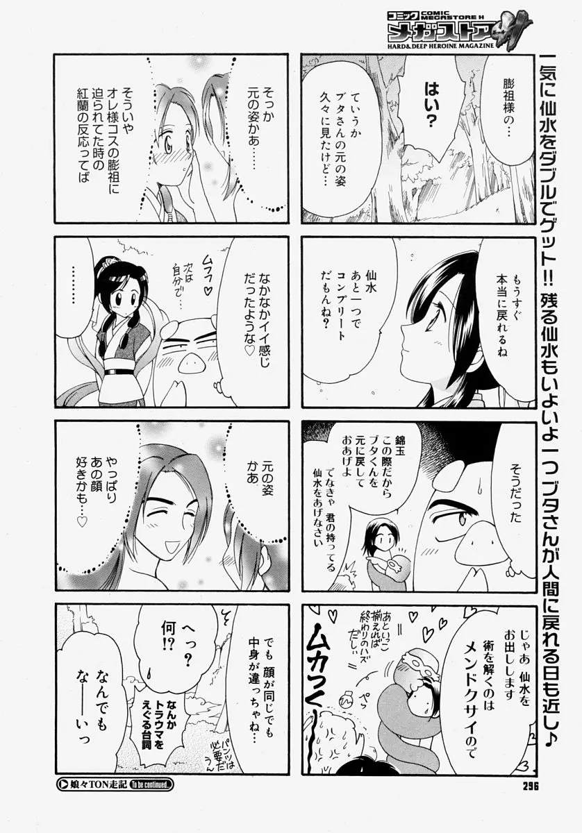 웹툰 이미지 293