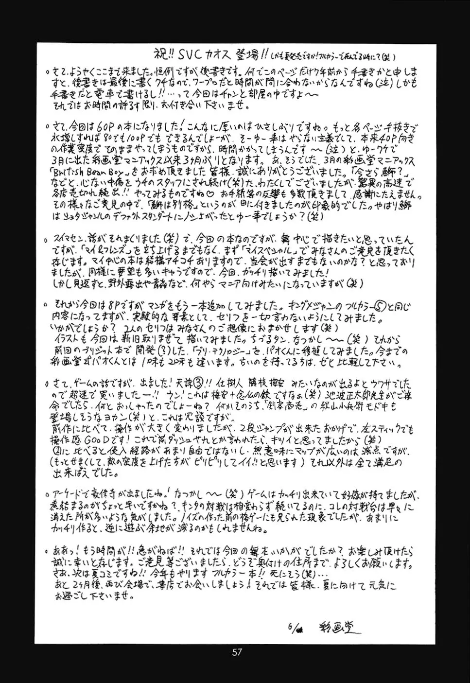 웹툰 이미지 56
