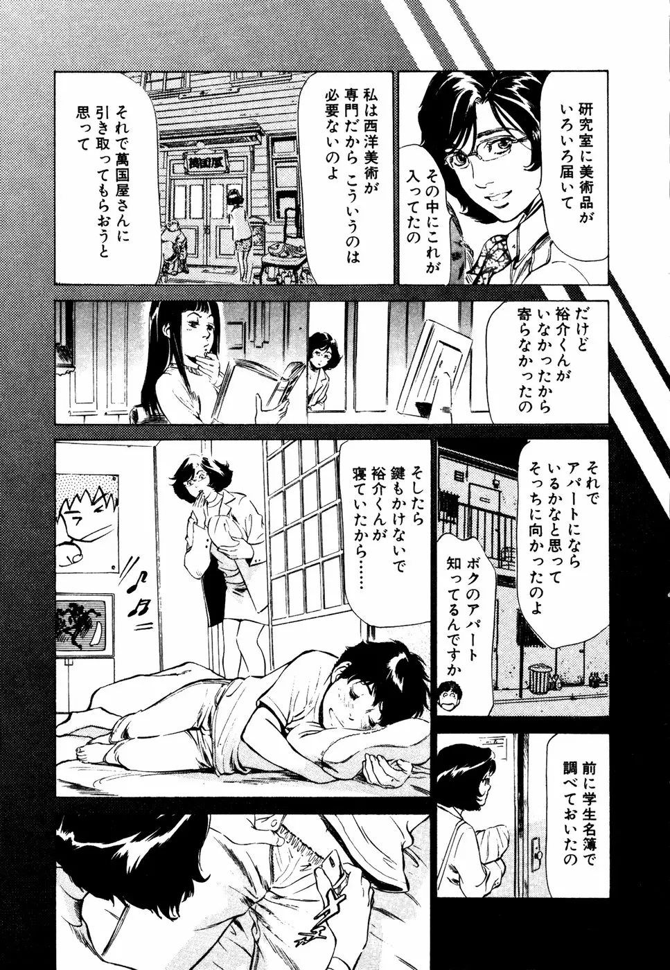 웹툰 이미지 93