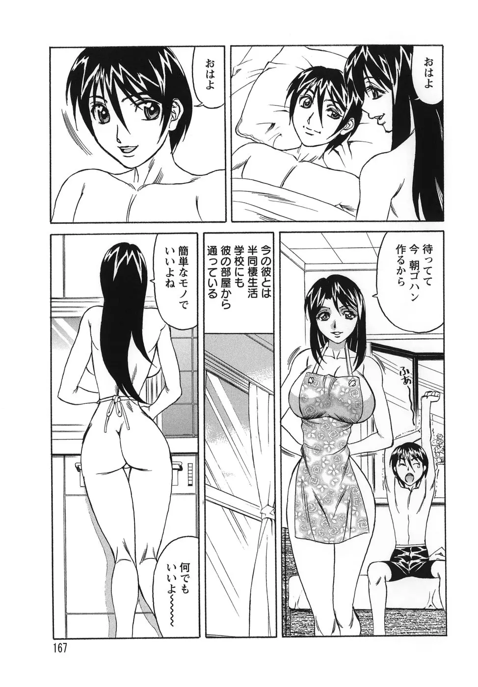웹툰 이미지 166