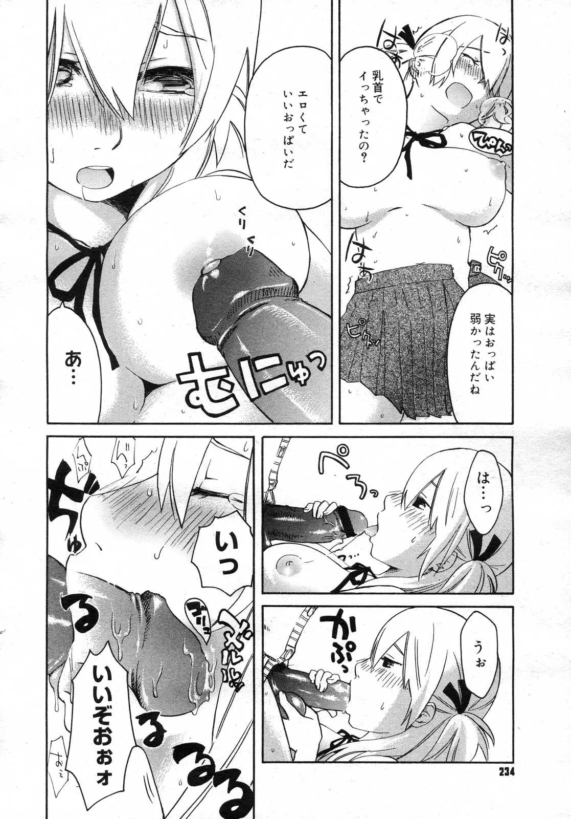 웹툰 이미지 232