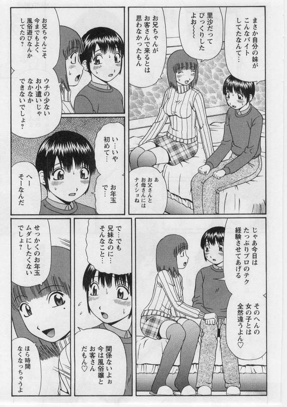 웹툰 이미지 155