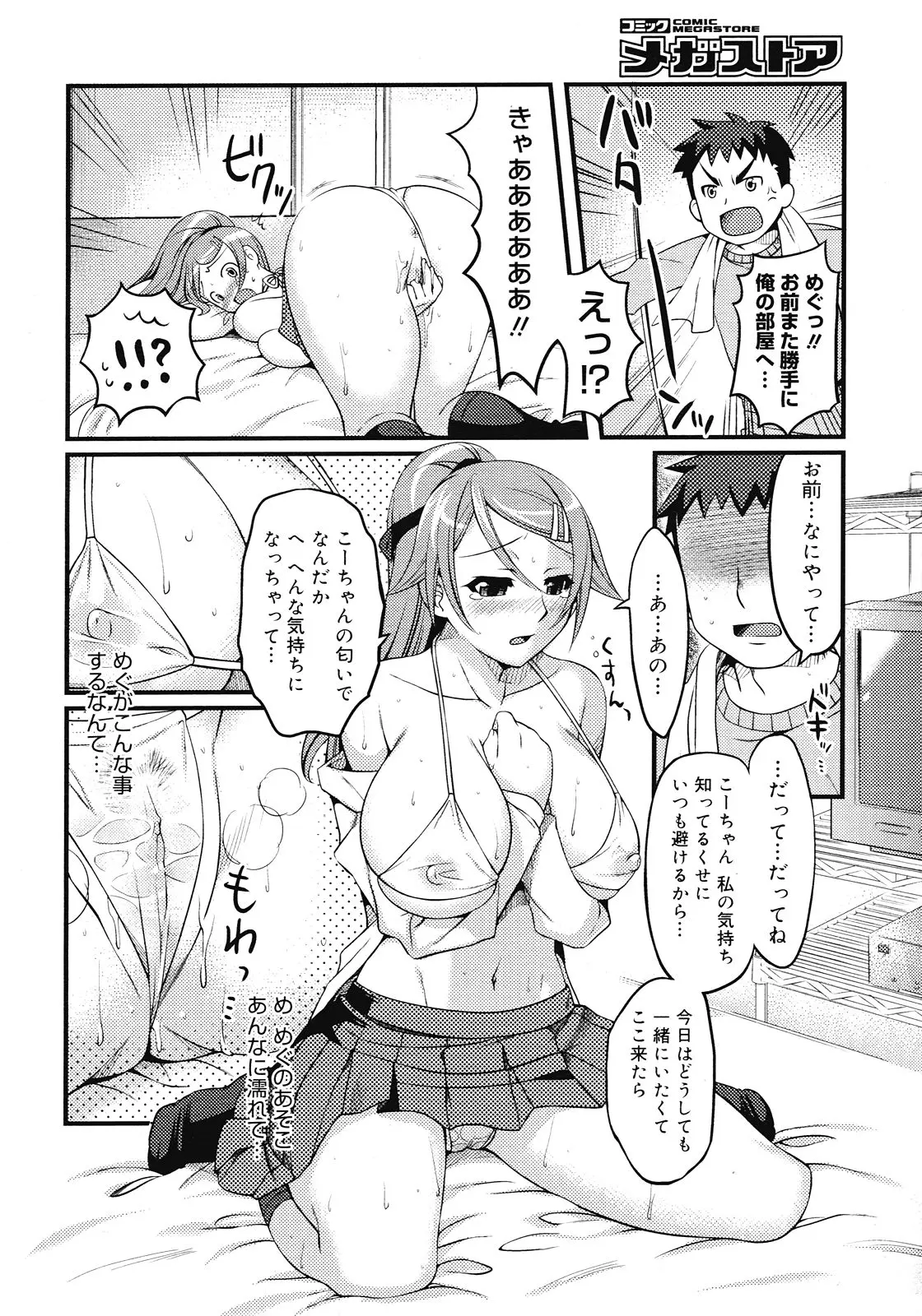 웹툰 이미지 261