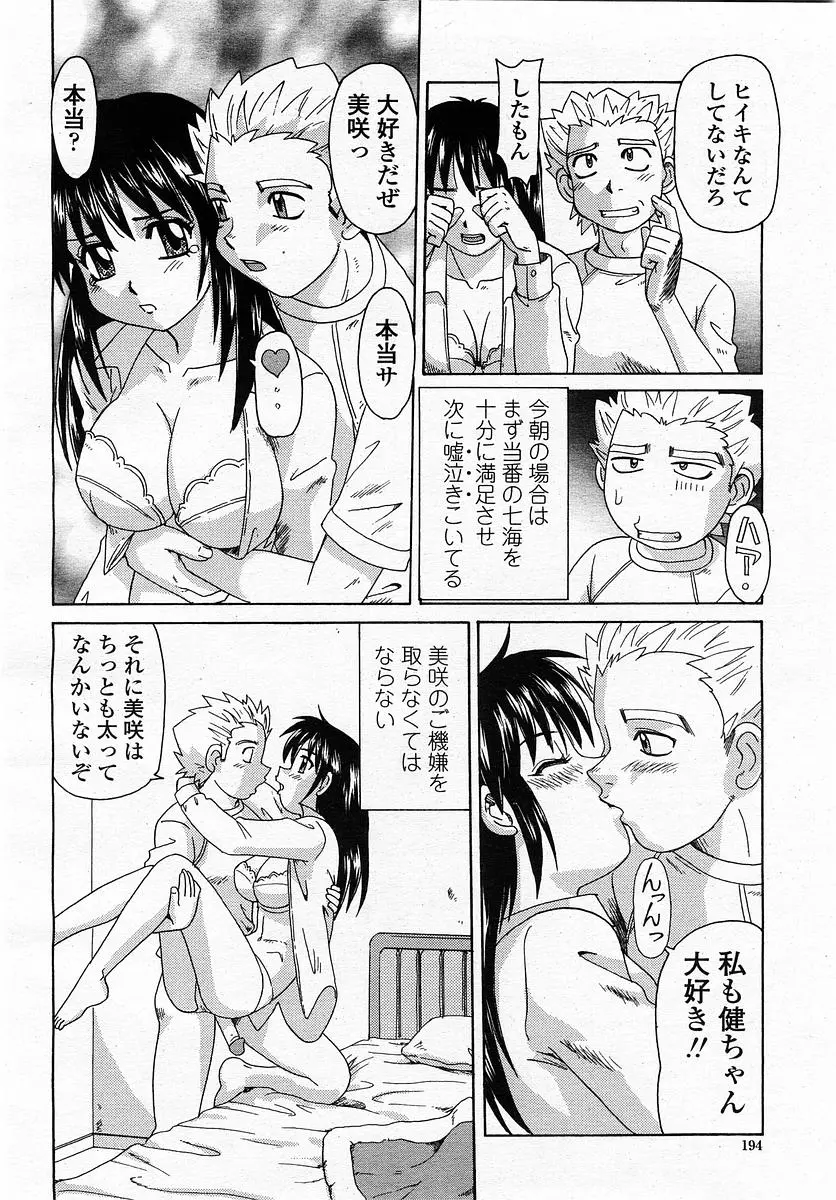 웹툰 이미지 195