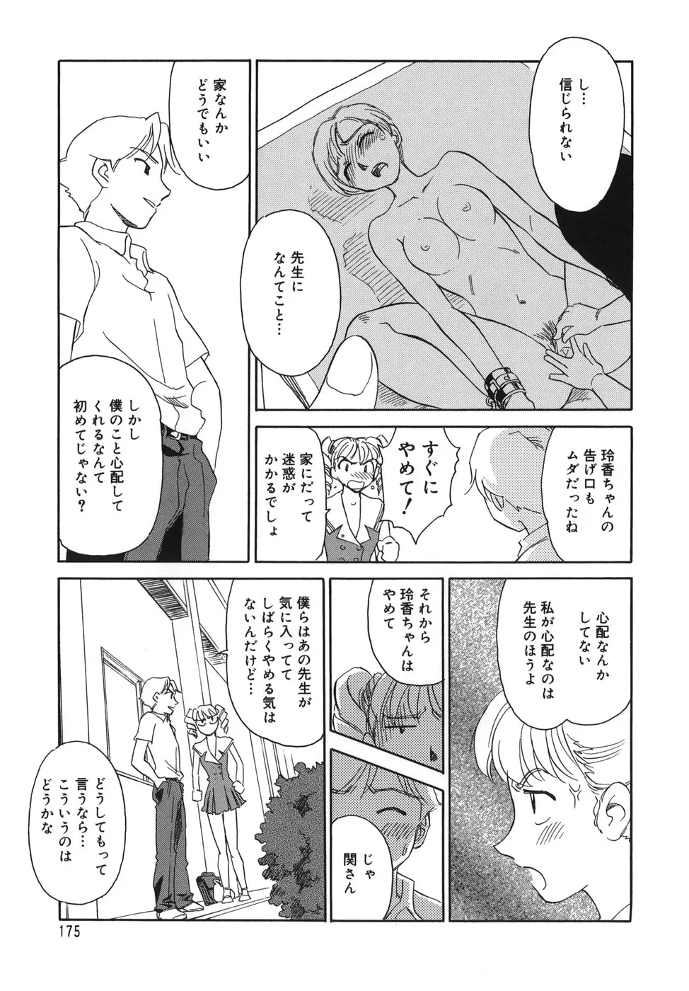 웹툰 이미지 174