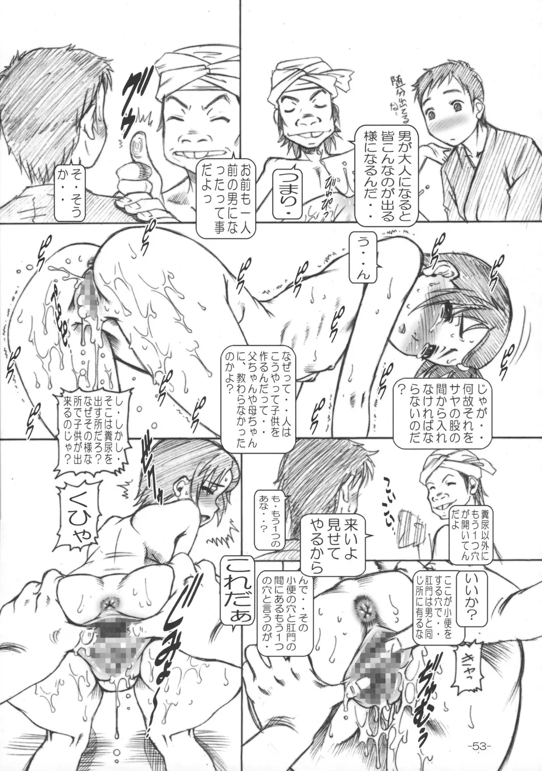 웹툰 이미지 51