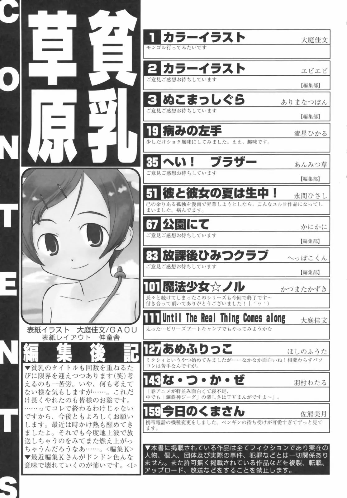 웹툰 이미지 166