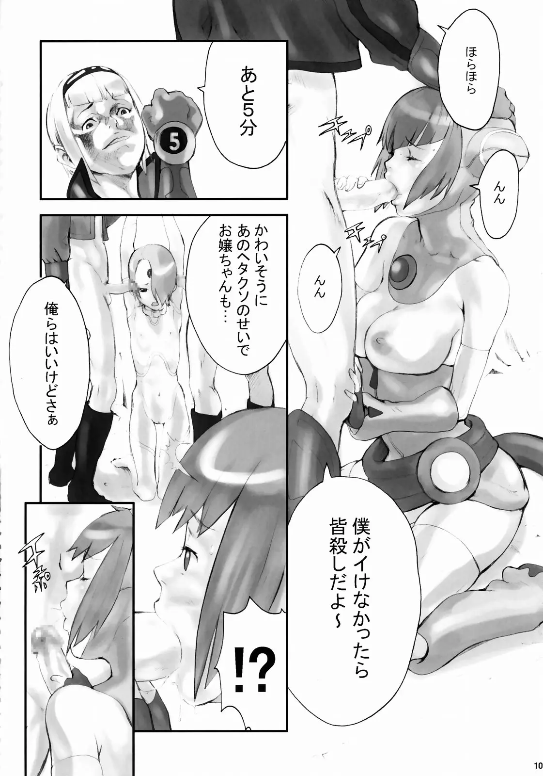 웹툰 이미지 8