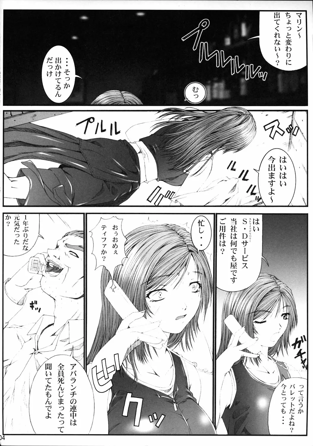 웹툰 이미지 2