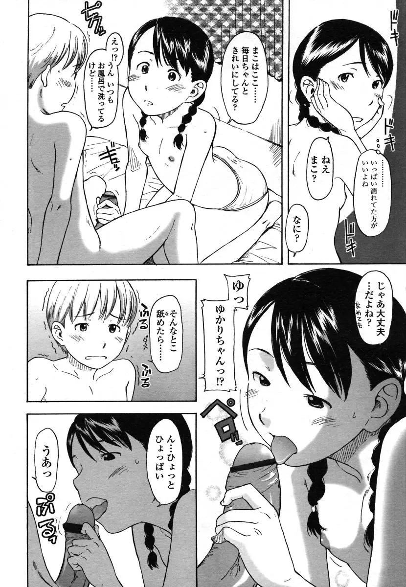 웹툰 이미지 81